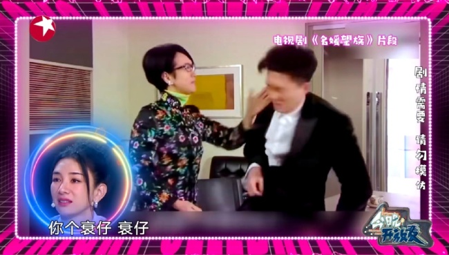 TVB演员30秒被扇21个耳光 钱难赚屎难吃啊！