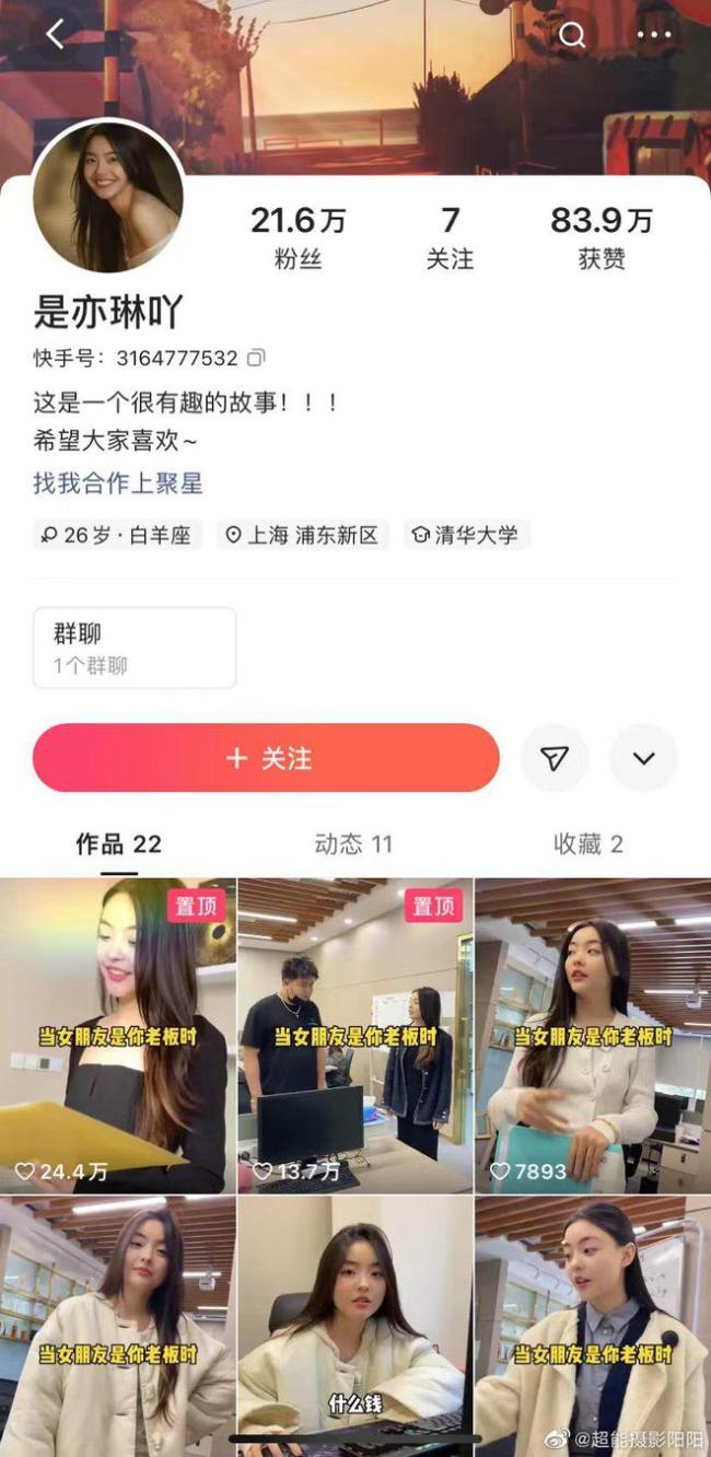 凉了？塌了？狗仔曝光陈飞宇和女网红酒店同床照