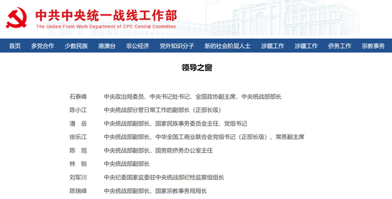 陈瑞峰已任中央统战部副部长 此前任青海省委常委、西宁市委书记