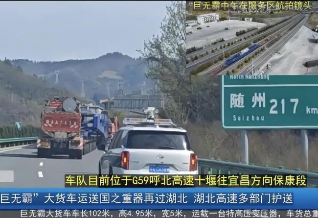 102米巨无霸大货车驶入荆门 明日抵达 湖北高速多部门正在护送