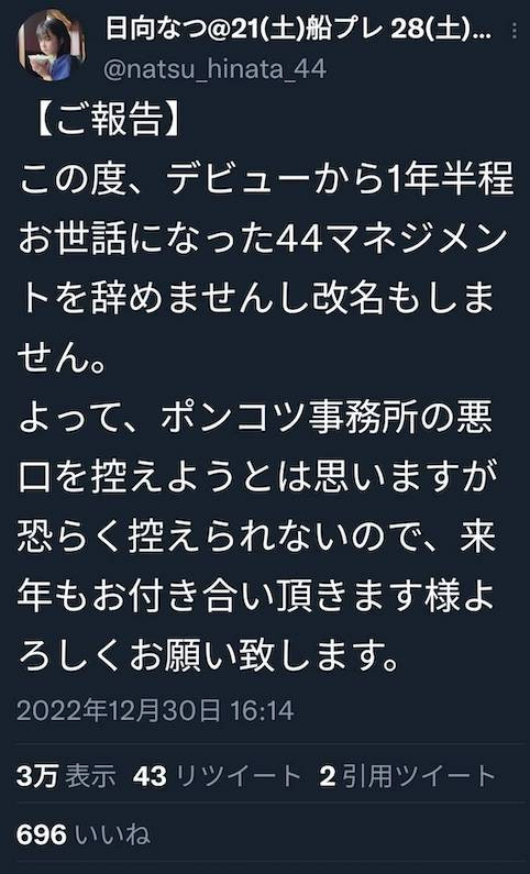 相沢みなみ(相泽南)的事务所扣薪又拖薪！可爱的她决定⋯