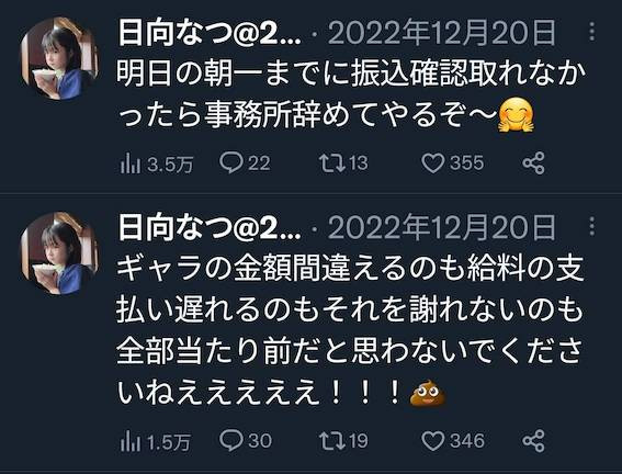 相沢みなみ(相泽南)的事务所扣薪又拖薪！可爱的她决定⋯