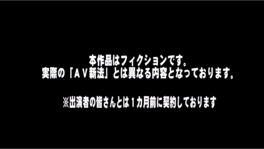 逆风！这片和AV新法对着干！