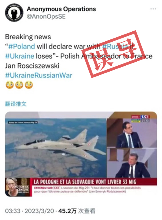 波兰驻法大使称如乌克兰战败波兰将宣战？断章取义