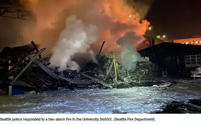 美媒：西雅图船坞起火烧毁30艘船，可能导致危险化学品泄漏