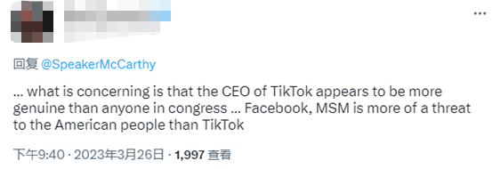 TikTok听证会后，麦卡锡批评周受资“不诚实”，又被网友骂了