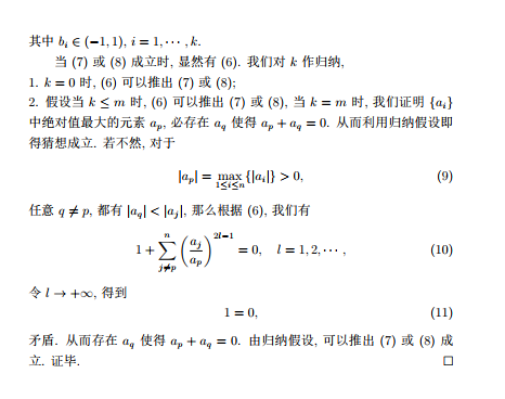 一代更比一代高！韦神的数学题初二生给出标准答案