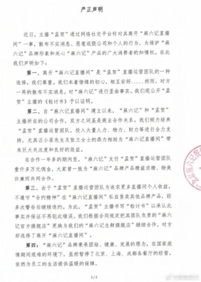张兰被曝亏欠工资近90万 反驳称对方违约在先