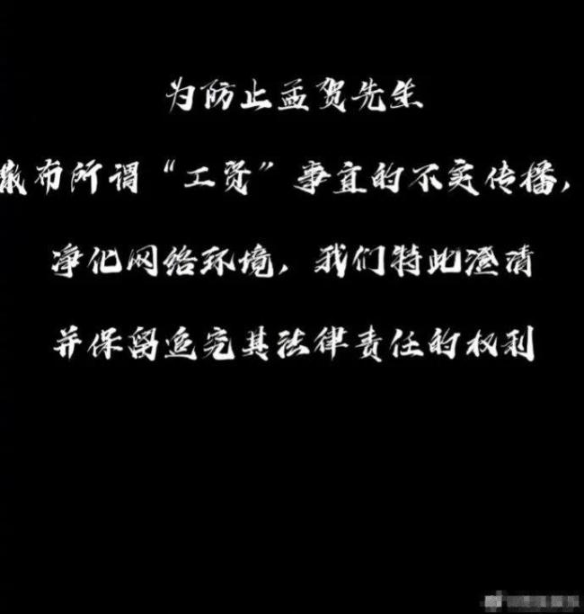 张兰被曝亏欠工资近90万 反驳称对方违约在先