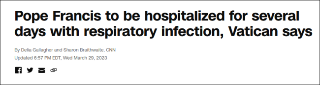 罗马教皇因呼吸道感染住院，排除感染新冠可能