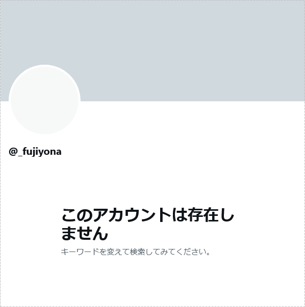 社群双杀！藤井いよな(藤井一夜)极度不妙！