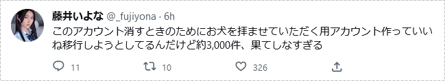 社群双杀！藤井いよな(藤井一夜)极度不妙！