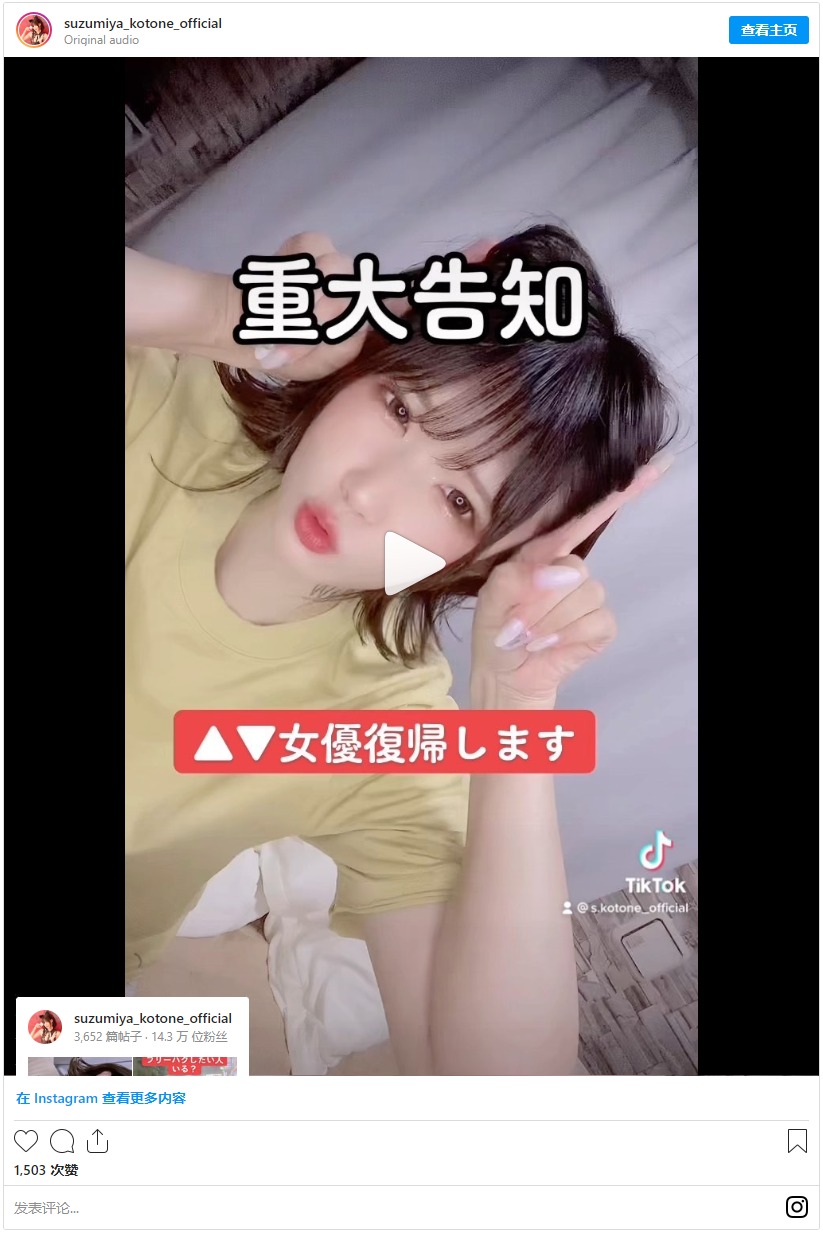 只要有花生就行！凉宫琴音要回归了？