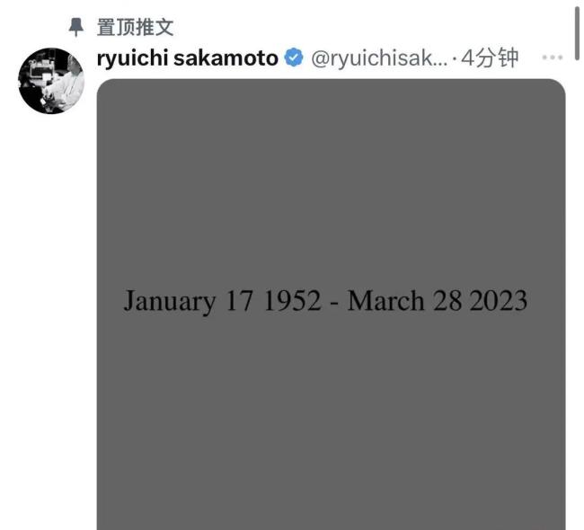 一路走好！日本音乐家坂本龙一去世 享年71岁