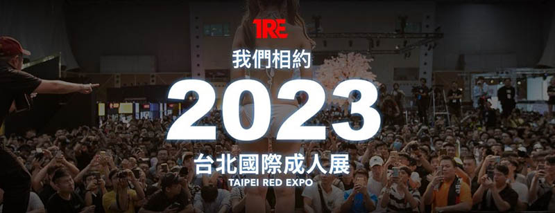 TRE2023始动！第一位来台宣传的S级女演员是⋯