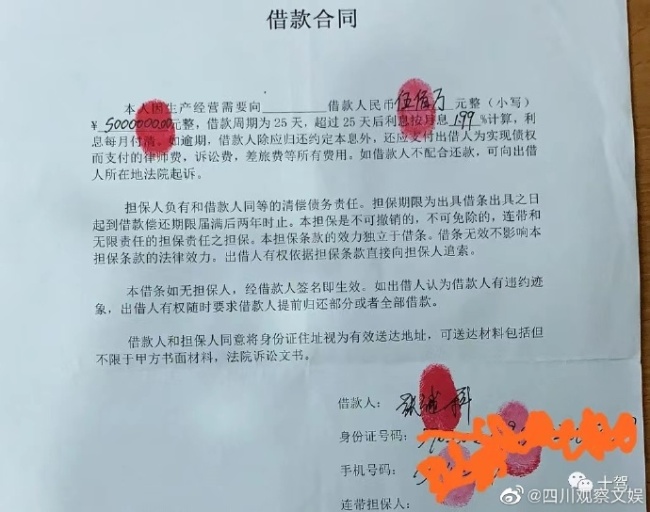 “渣男事件”持续发酵！李微敖曝光张继科借贷合同