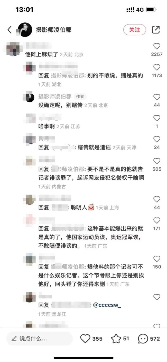 安踏：已终止和张继科所有合作