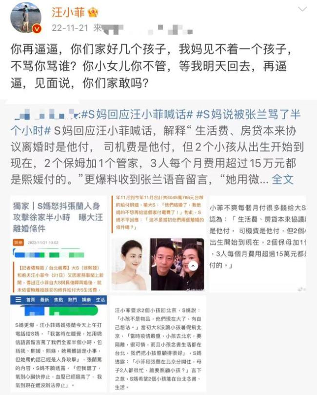 汪小菲终于飞台北与儿女团圆 疑被大S夫妇拒绝进门