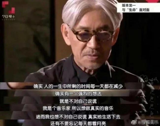 周星驰刘亦菲等人发文悼念坂本龙一 纪念他做出的贡献