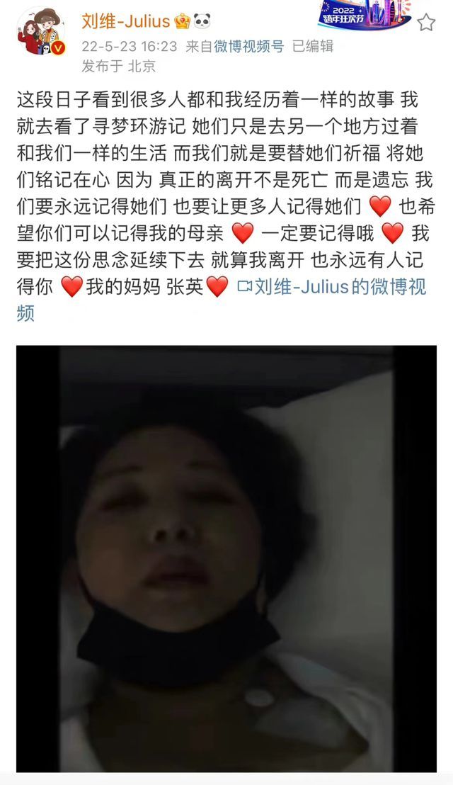 真的心疼他！刘维:户口本上只有我自己了