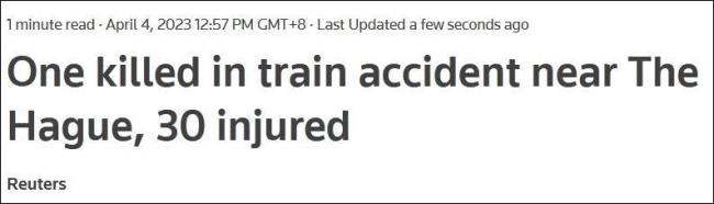 荷兰一火车发生脱轨事故，已致1死30伤，其中多人“伤势严重”
