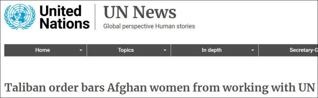阿富汗楠格哈尔省禁止该国女性为联合国工作，联合国秘书长谴责