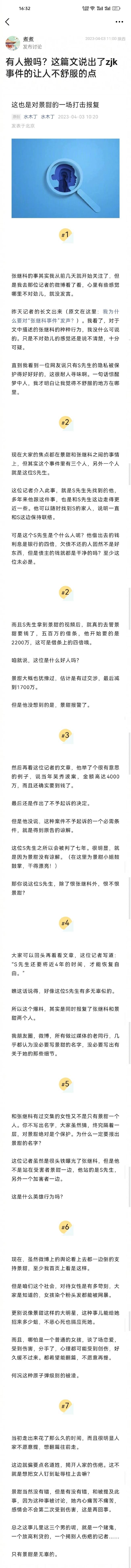 呵呵！张继科不愿意处在风口浪尖上