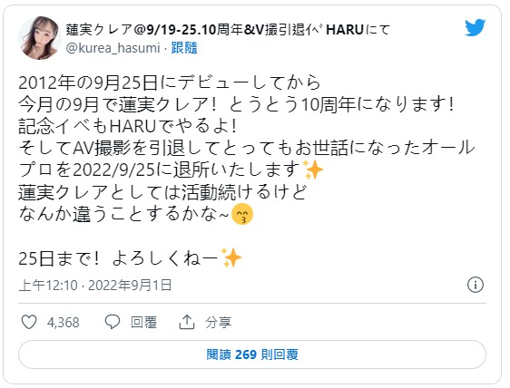 十年拍片生涯结束！女演员「莲実クレア」宣布引退，改去歌舞伎町陪酒！