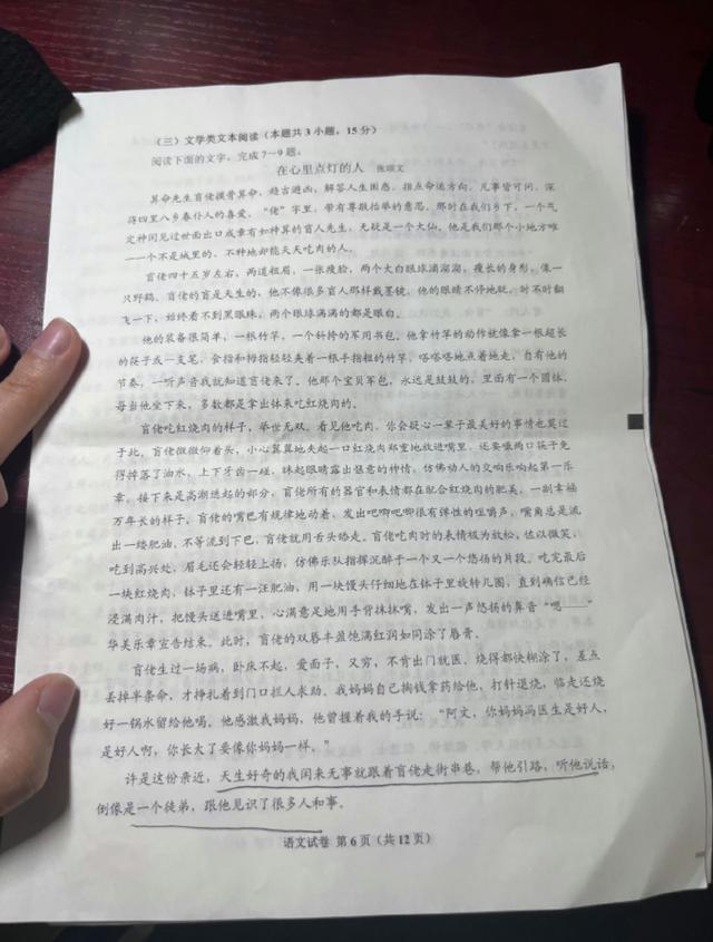 张颂文的散文 登高中语文试卷 张颂文都写了什么？