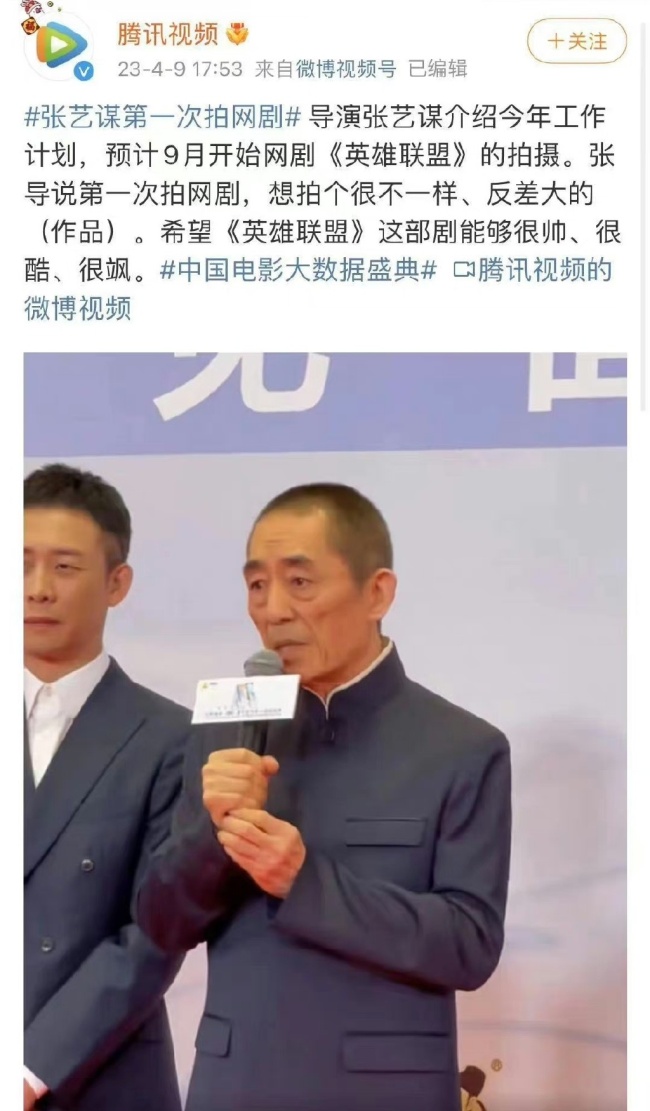 拍个反差大的！张艺谋宣布将拍网剧《英雄联盟》