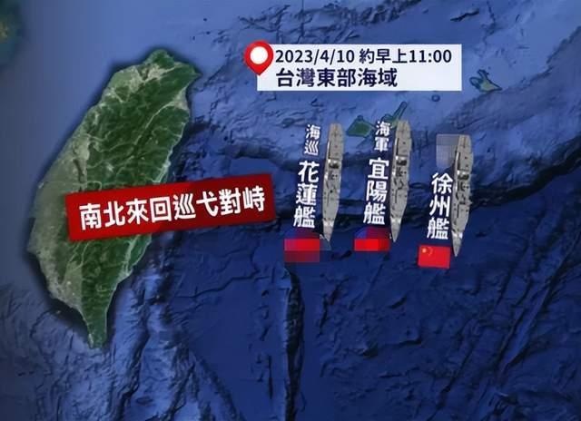 台媒称解放军军舰现身台东海域，回呛台舰：24海里邻接区不存在！台湾是中国不可分割的一部分