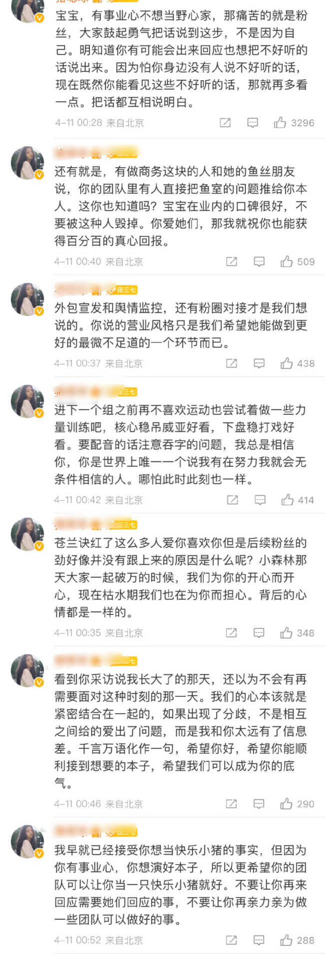 工作室被撕！虞书欣让粉丝不要再push工作人员