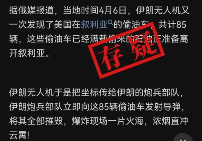 美60辆车在叙利亚偷油被伊朗炸了？是真是假？ 仔细一看这照片十多年前就出现过