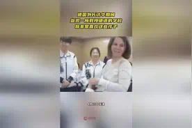 德外长访华期间参观一教授德语学校，称非常喜欢这些孩子