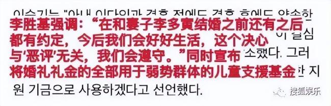 李昇基发长文回应争议 称妻子父母贪下巨款是误报