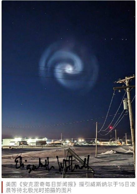 美国天空出现罕见螺旋光，可能与火箭发射时发动机排出的废气有关
