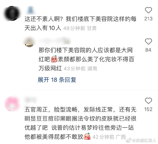 易梦玲被曝与马思唯分手后露面 回应素颜上热搜