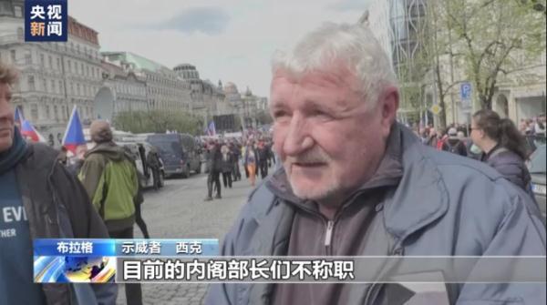 捷克首都数万人游行示威 抗议高通胀 终止对乌克兰的军事支持