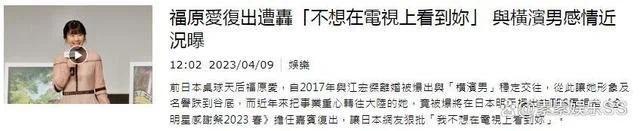 福原爱和男友从豪宅搬出 无力偿还房贷只能出租