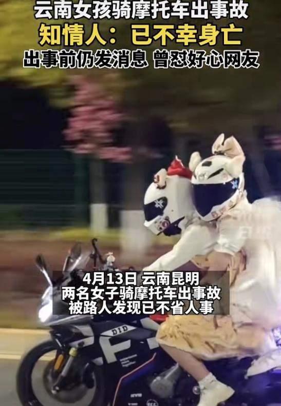 网红车手张雷被曝车祸去世 青春无价生命更无价