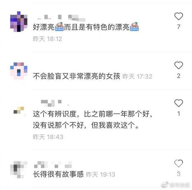 这就是电影脸！中戏艺考女生全国第一曝光 网友:美