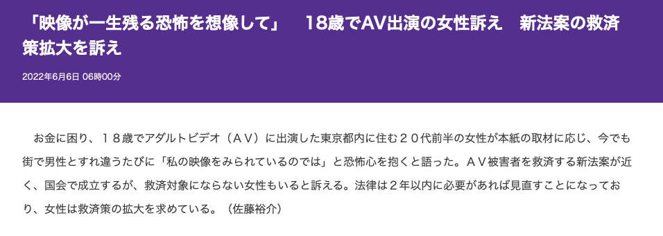 「拍片是我一生梦魇！」为了拯救这样的她、所以要制订AV新法⋯