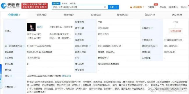 邓伦上海影视工作室注销 舟山工作室正在清算