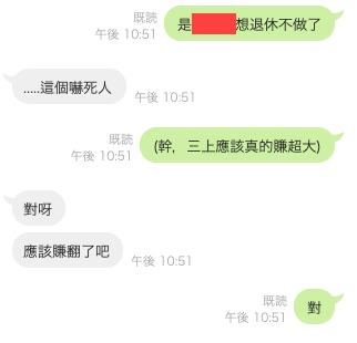 和事务所切了？三上悠亜宣布独立！