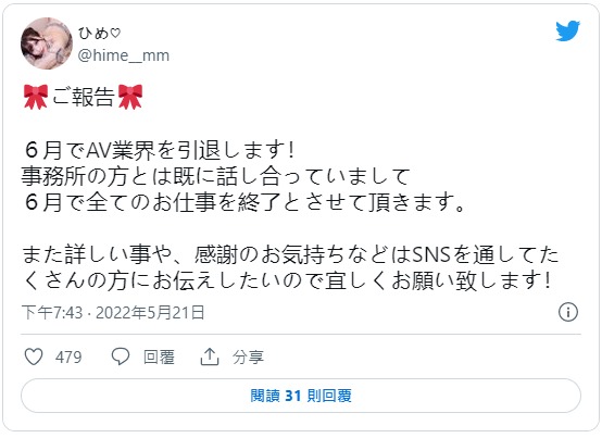 在暗黑界感受到了温暖、安心及互信！天咲ひなの(天咲姬乃)、引退！