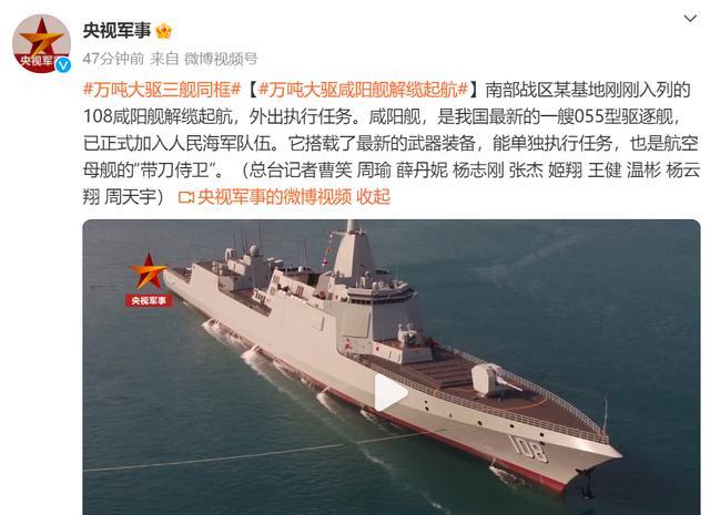 8艘055大驱全部服役亮相 中国海军已有8艘055型驱逐舰官宣服役
