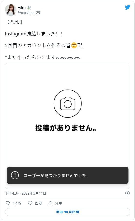 超过300万粉丝放水流！三上悠亜的IG被冻结了！