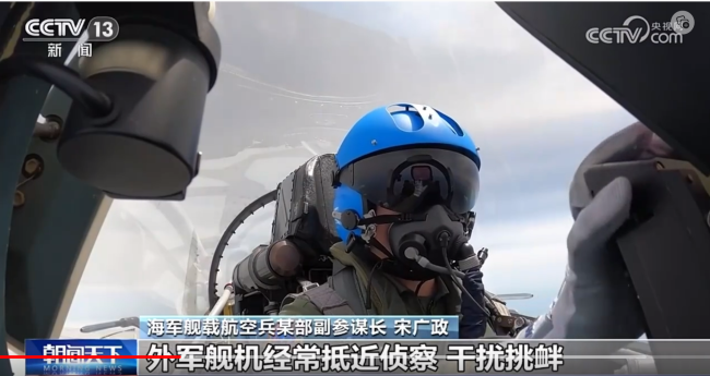 外机飞行员摆不友好手势，海军航空兵逼近百米内驱离