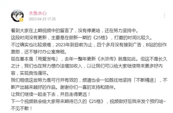 赚不到钱了？B站千万粉丝UP主回应停更传言