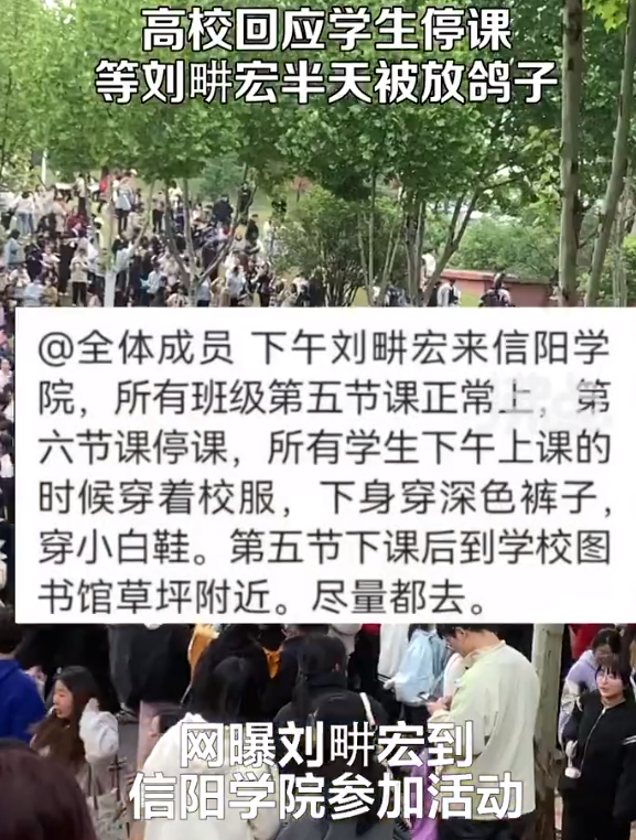 刘畊宏回应学生等待被鸽:不知道这么多学生等自己